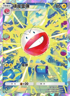 Electrode
