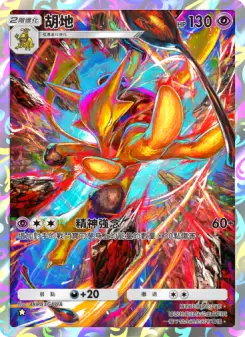 Alakazam