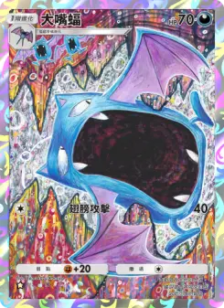 Golbat