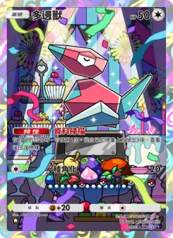 Porygon