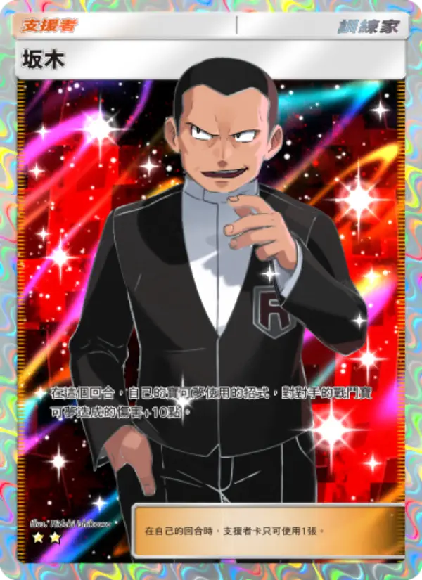 Giovanni