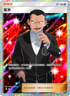 Giovanni