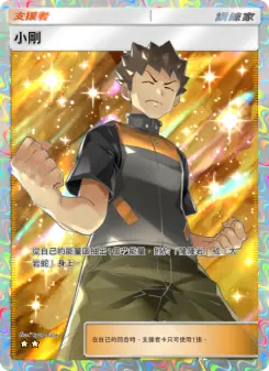 Brock
