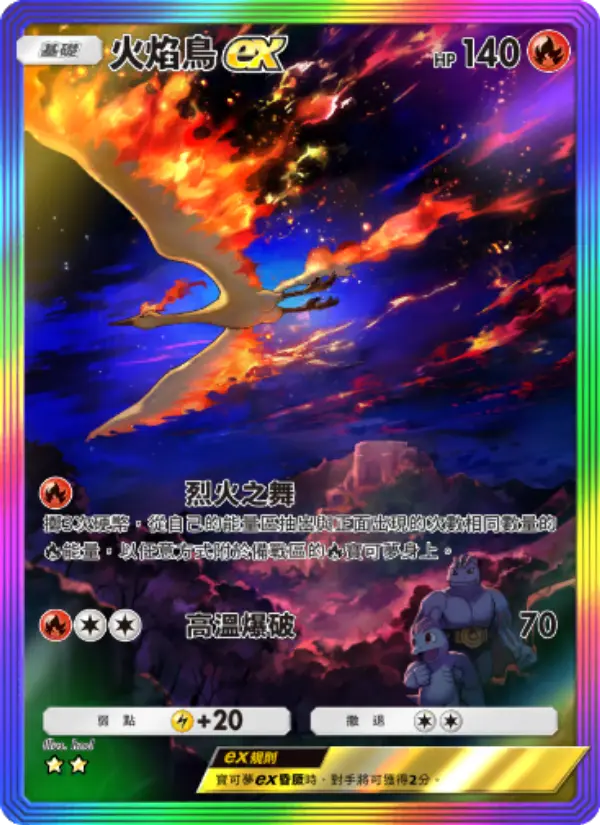 Moltres ex