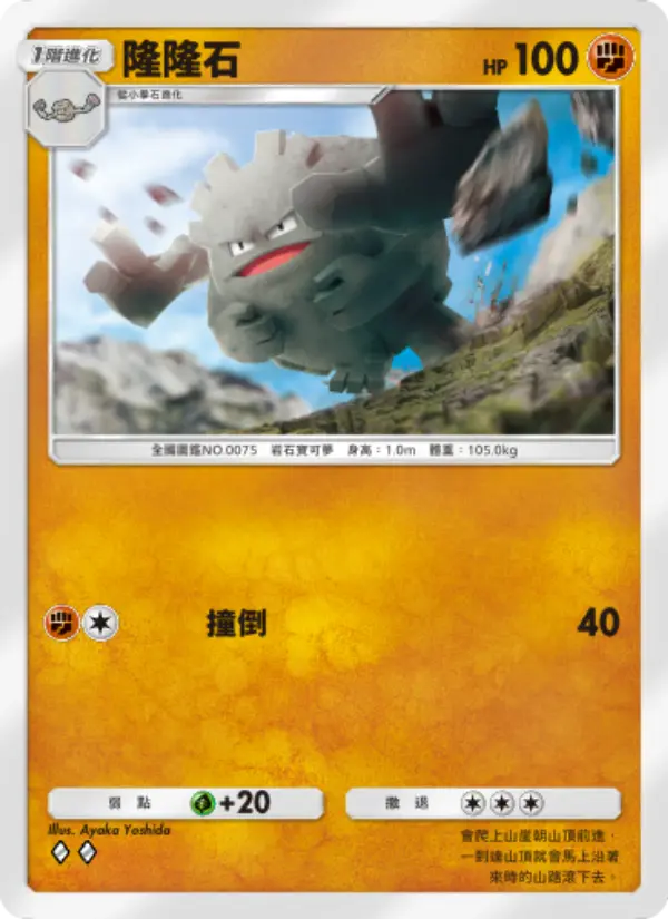 Graveler