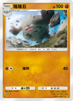 Graveler
