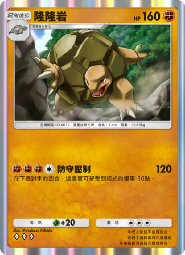 Golem