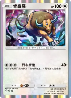 Tauros