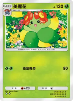 Bellossom
