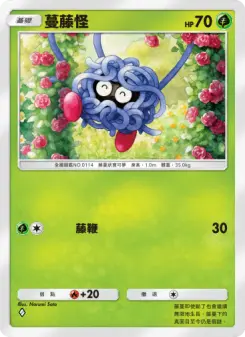 Tangela