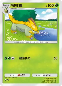 Grotle