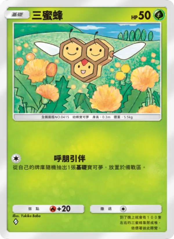 Combee