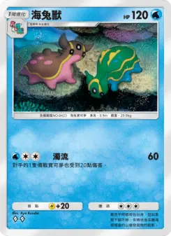 Gastrodon