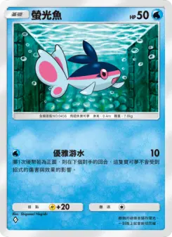 Finneon