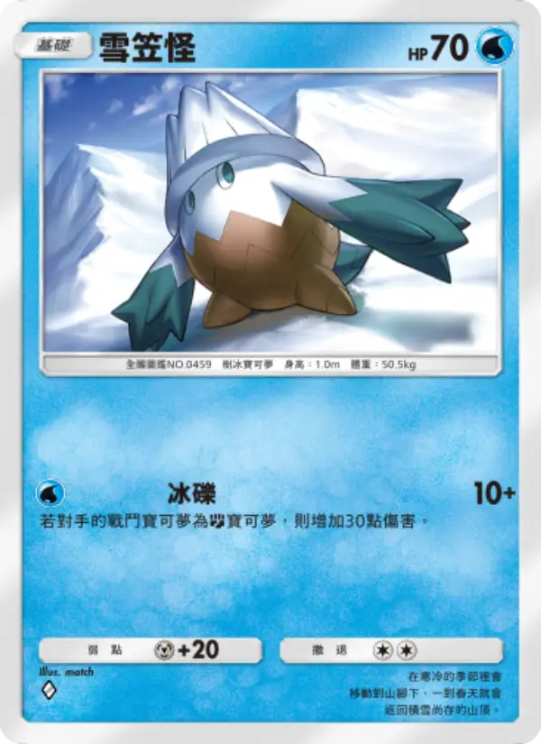 Snover