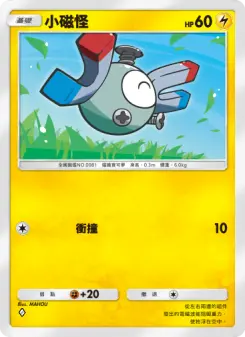 Magnemite