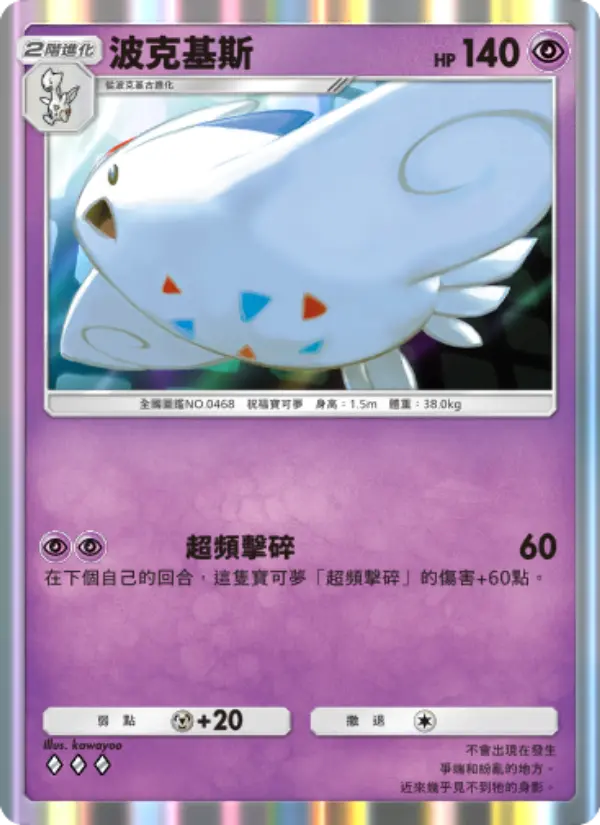 Togekiss