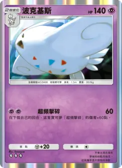 Togekiss