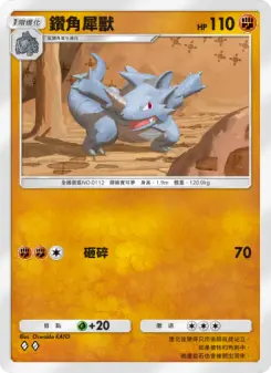 Rhydon