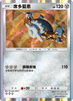 Heatran
