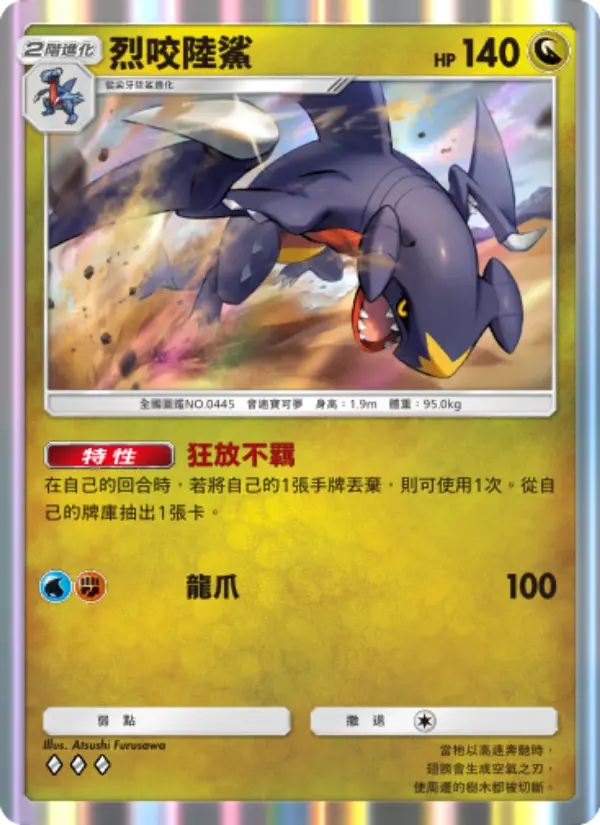 Garchomp