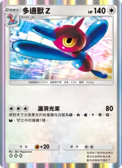 Porygon-Z