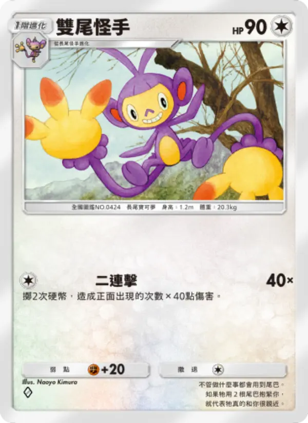 Ambipom
