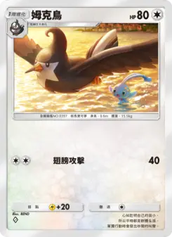 Staravia