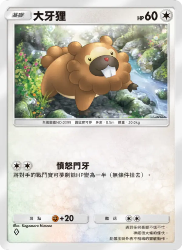 Bidoof