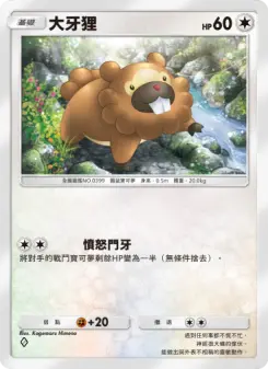 Bidoof