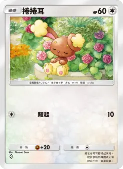 Buneary