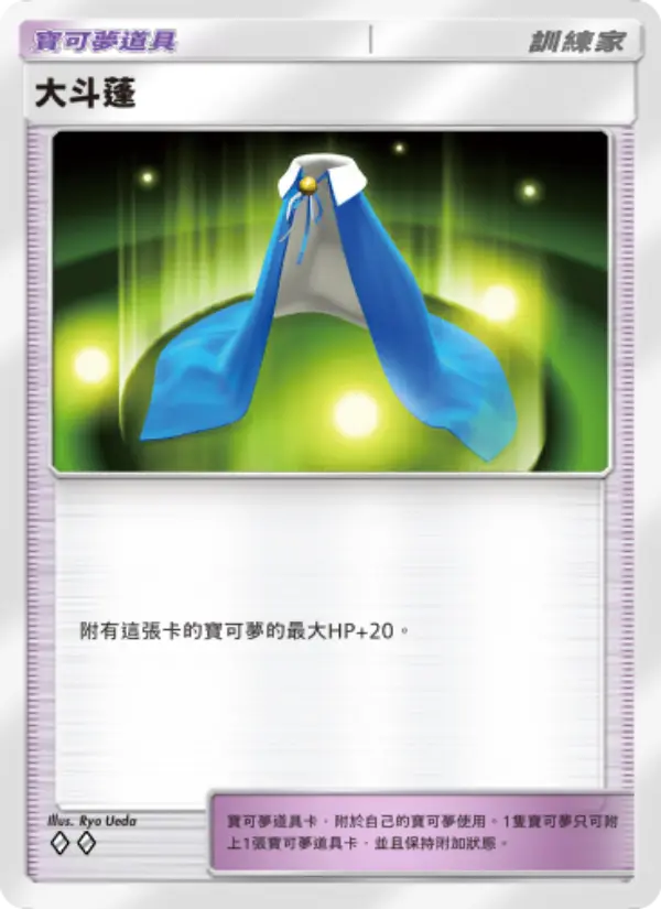 Giant Cape