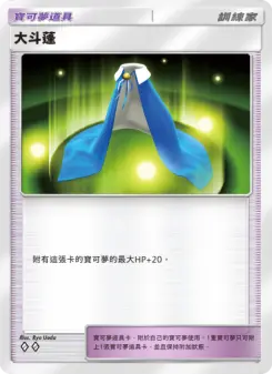 Giant Cape
