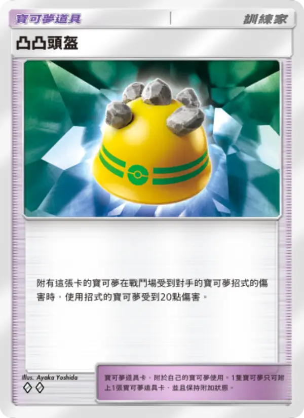 Rocky Helmet