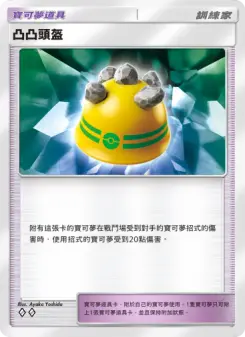 Rocky Helmet