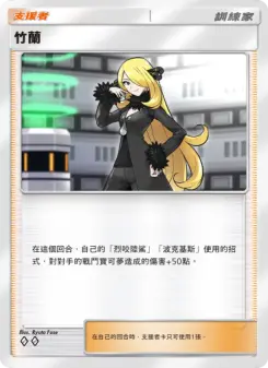 Cynthia