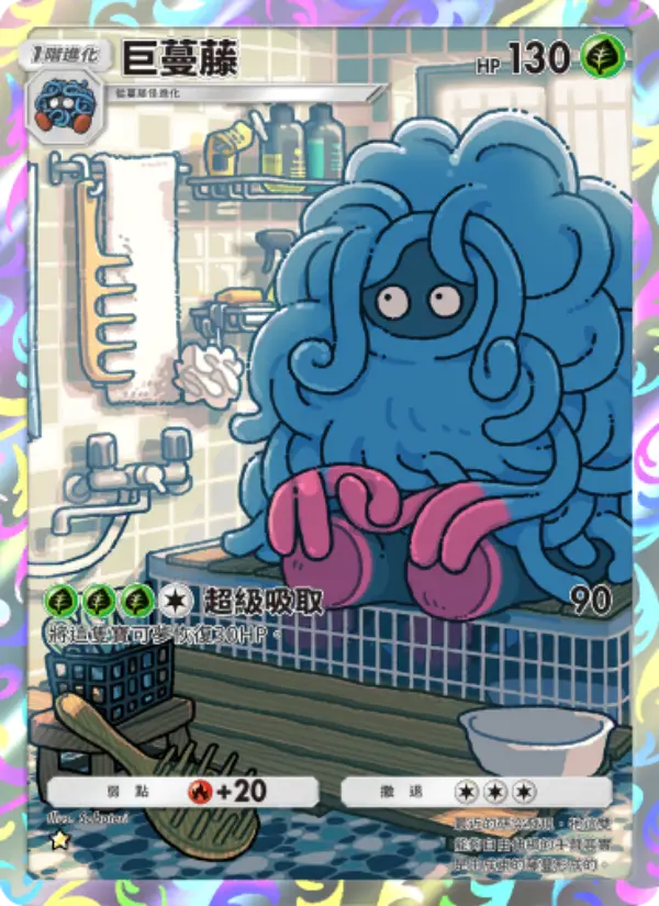 Tangrowth