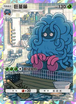 Tangrowth