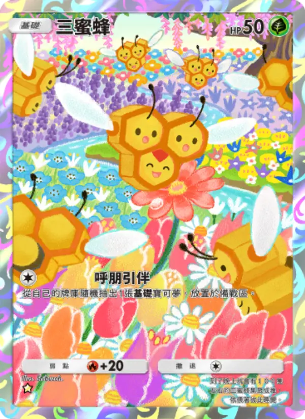 Combee