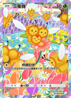 Combee