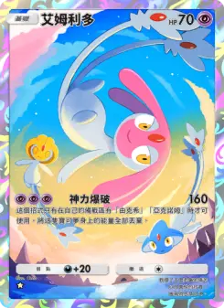 Mesprit