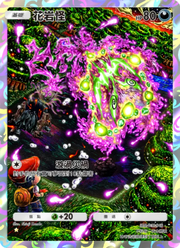 Spiritomb