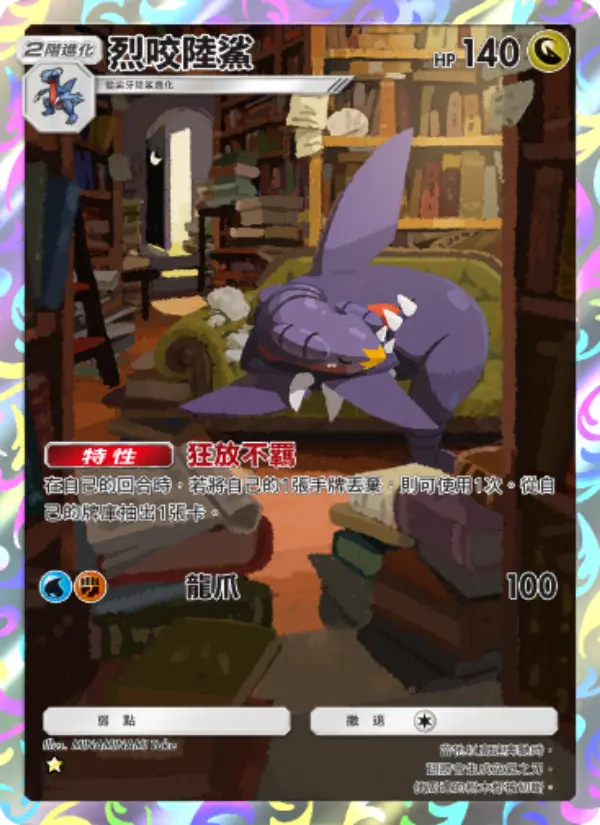 Garchomp