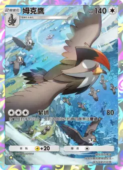 Staraptor