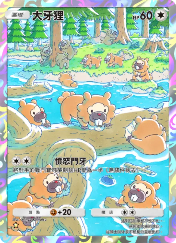 Bidoof