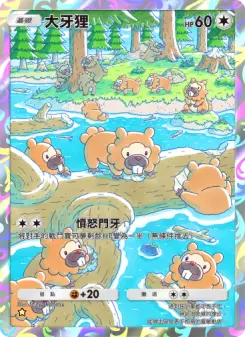 Bidoof