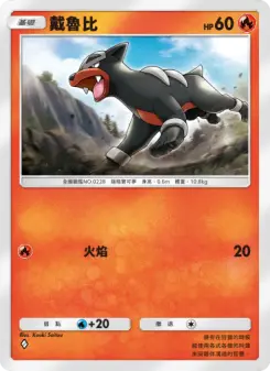 Houndour