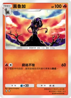 Houndoom