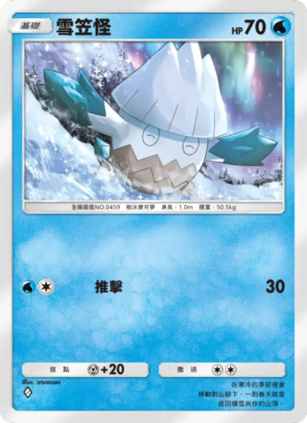 Snover