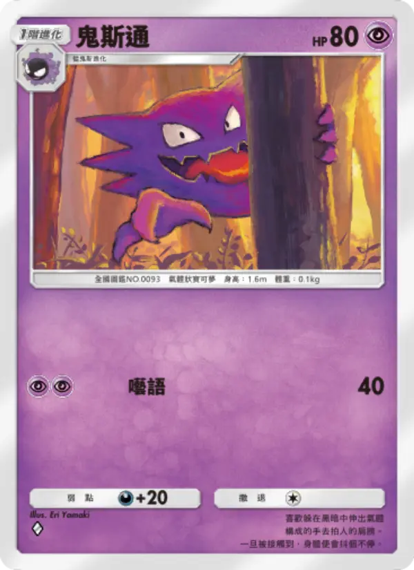 Haunter